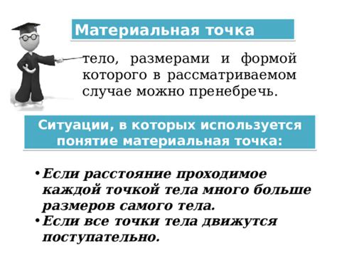 Ситуации, в которых используется термин "ущемился"