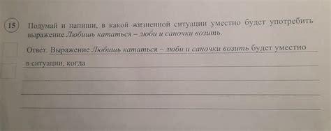 Ситуации, в которых подходит выражение "не сачковать"