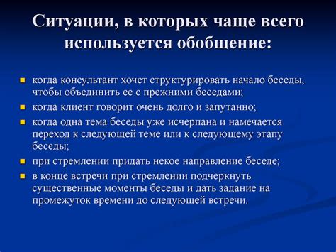 Ситуации, в которых слово "Стращаешь" используется чаще всего