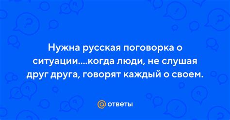 Ситуации, когда говорят "уронить ложку"