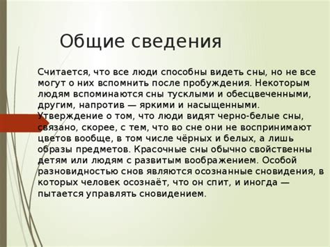 Ситуации, при которых много предметов являются объектом сновидения внутри жилища