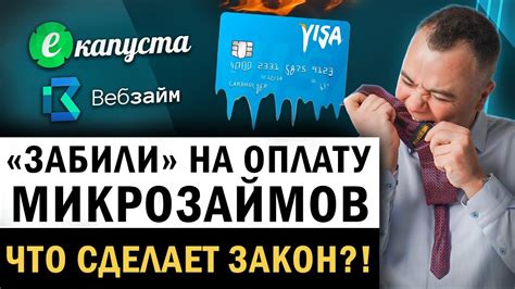 Ситуация, когда не могу выплатить микрозайм