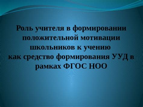 Сказки Пушкина: важная составляющая учебного процесса