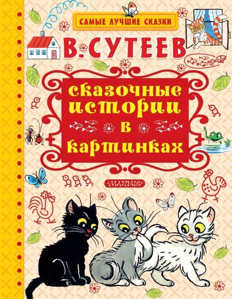 Сказочные истории: отгадывая символику мяса в глубинах снов