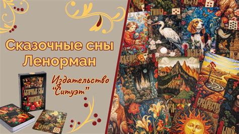 Сказочные сны о алебастровом песике: какие признаки они сообщают обворожительной супруге?
