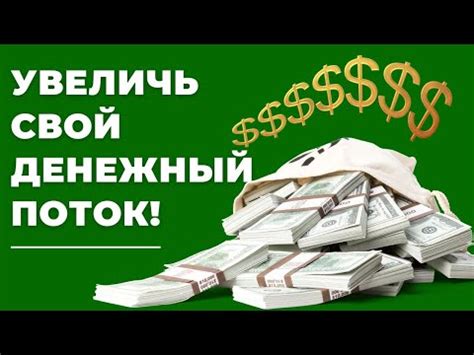 Сказывается ли наше подсознание на снах о заработке?