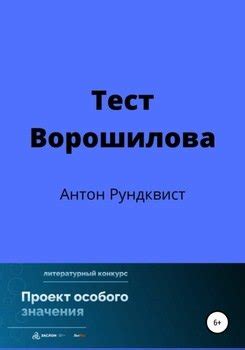 Скачать Голос Ворошилова в формате MP3: возможности и особенности