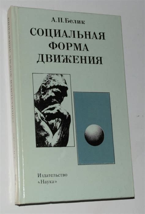 Сквепенс: определение и сущность явления