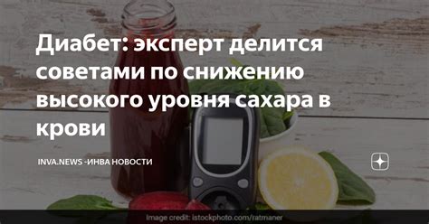 Склонность к снижению уровня сахара в крови