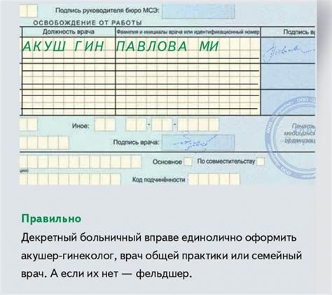 Сколько дней требуется проработать для декретного отпуска