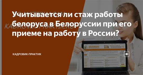 Сколько лет учитывается стаж работы?