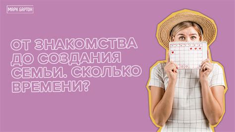 Сколько месяцев должно пройти?