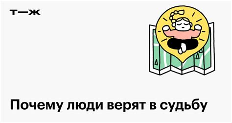 Скорректировать себя: что это означает?