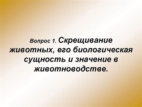 Скрещивание мизинцев: значение и важность