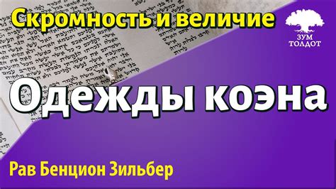 Скромность: незначительность или величие?