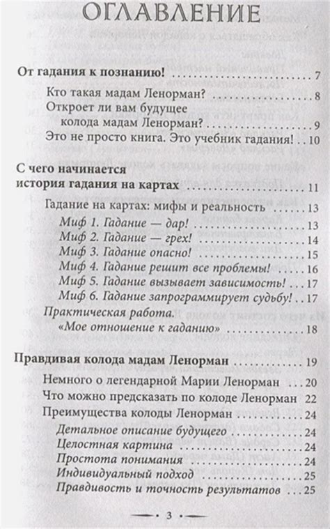 Скрытая символика снов: разгадываем загадку отсеченных прядей у представительниц прекрасного пола