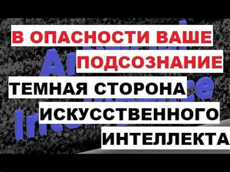 Скрытые опасности: темная сторона мартышки