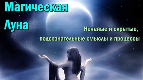 Скрытые послания и неявные смыслы в мире сновидений