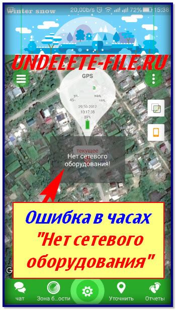 Скрытые причины отсутствия оборудования Setracker2