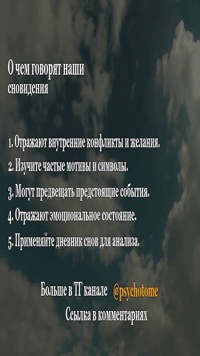 Скрытые символы: Разгадка значений загадочного сновидения со снами о белой птице, встреченной в воде