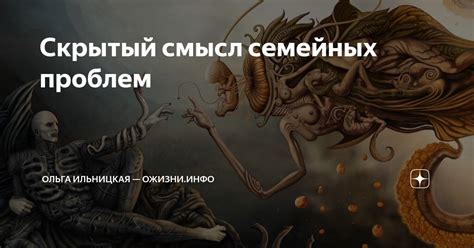 Скрытый смысл проблем в жизни, отображаемых сновидениями о столкновениях
