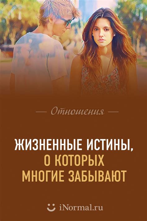 Скучные и предсказуемые отношения