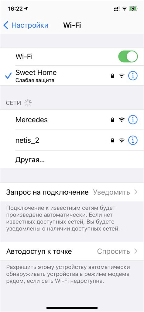 Слабая защита Wi-Fi: