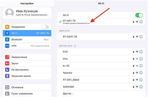 Слабая защита Wi-Fi Ростелеком