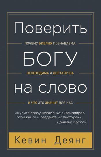 Слава Мерлину: что это значит?