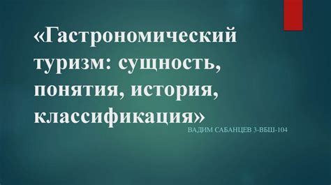 Славословие: история и сущность понятия