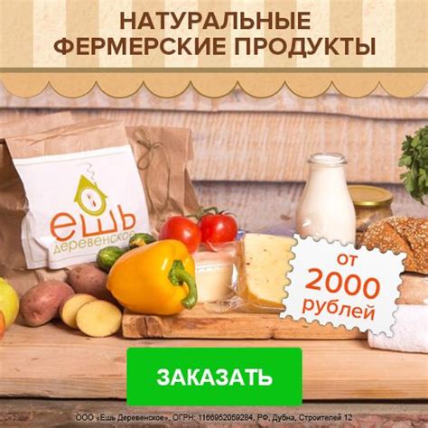 Слау и качество продуктов при доставке