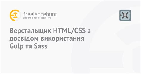 Следование стандартам HTML