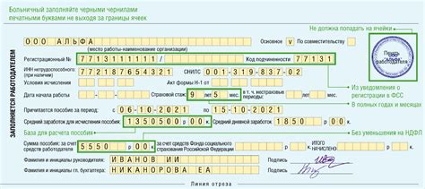 Следственно-процессуальные действия при не получении больничного листа