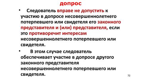 Следственные действия: расследование и пресечение экстремистских активностей