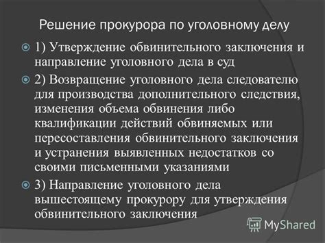 Следствия изменения сети