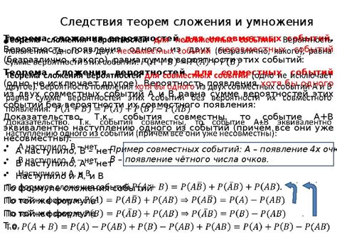 Следствия от решения теорем для научного прогресса