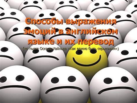 Слезы как средство коммуникации и выражения эмоций