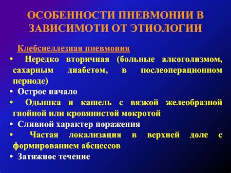 Сливной характер: причины и особенности