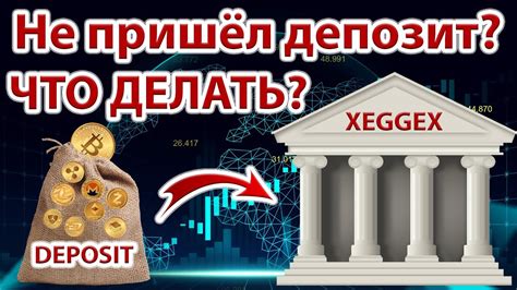 Слить депозит: что делать, чтобы не потерять деньги?