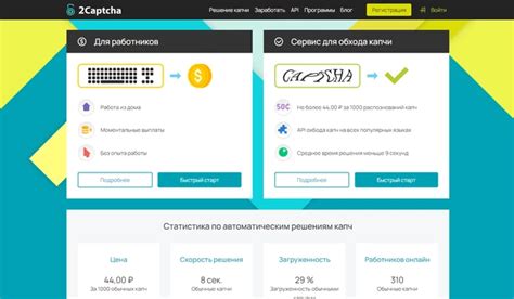 Слишком сложная CAPTCHA для распознавания