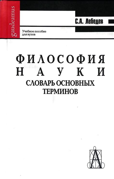 Словарь основных терминов трэша