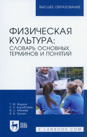 Словарь феня: понимание основных терминов