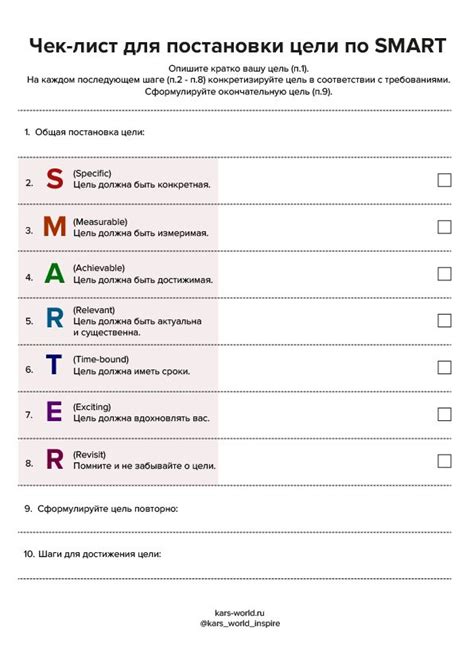 Слова для постановки цели