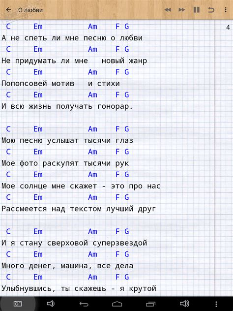 Слова и аккорды популярной песни "Натали все что мне надо"