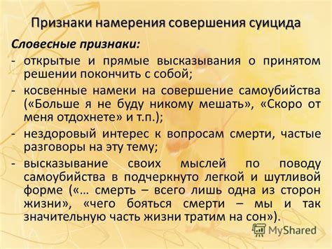 Словесные намеки