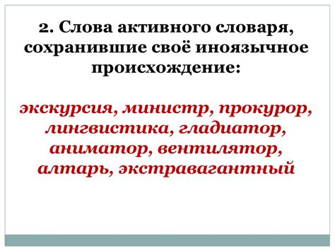 Словообразовательные пары в современном русском языке