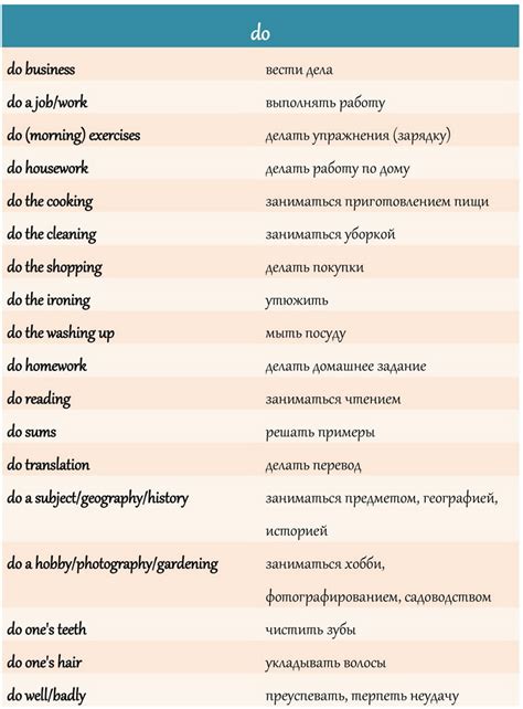 Словосочетания с глаголами