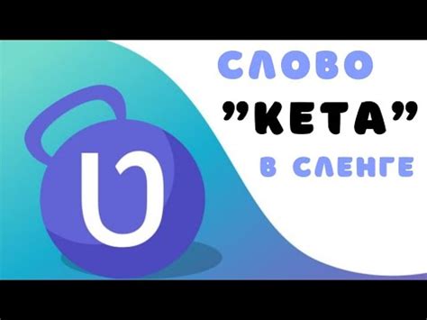 Слово "кент" в сленге