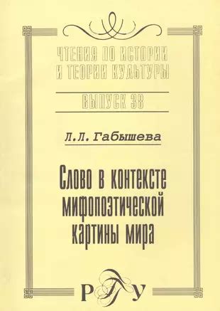 Слово вэй в контексте китайской культуры