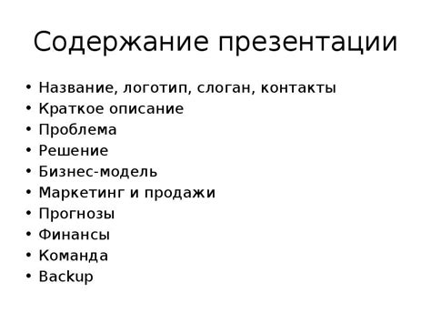 Слоган и краткое содержание